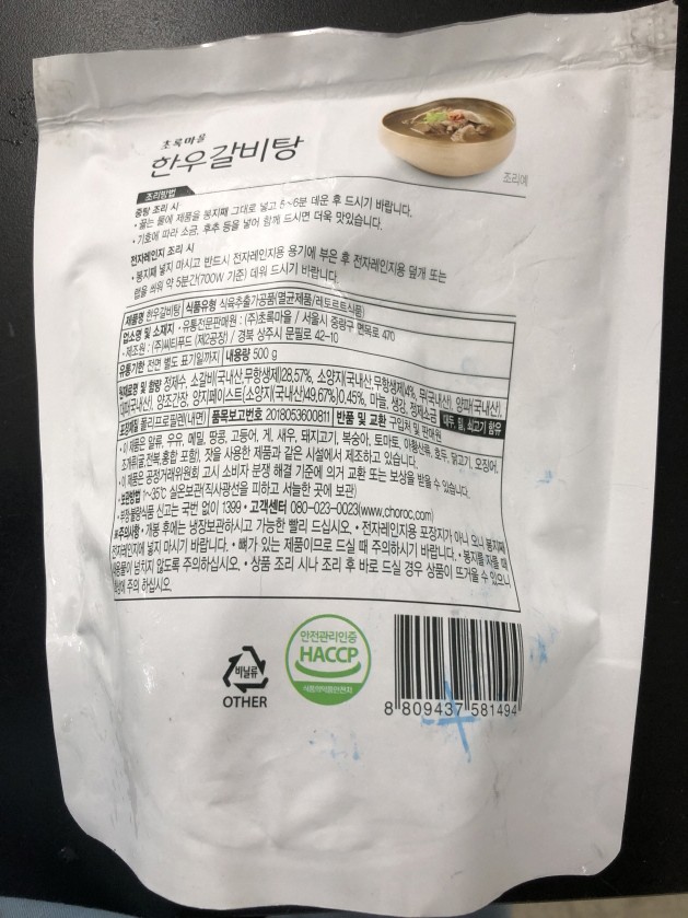 주식회사 푸드바코드 이미지