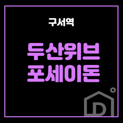 (주)포세이돈코리아 이미지