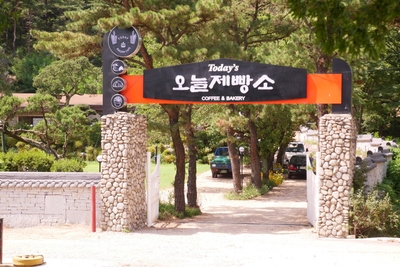 오늘제빵소 이미지
