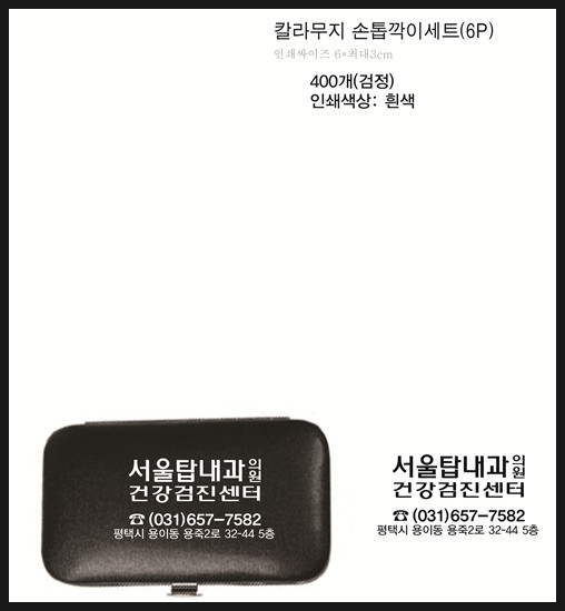 서울탑내과의원 이미지