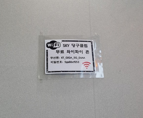 카페당구클럽 이미지