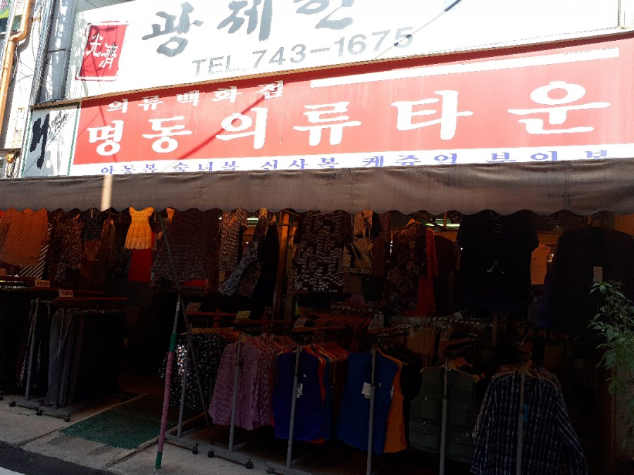 명동의류타운 이미지
