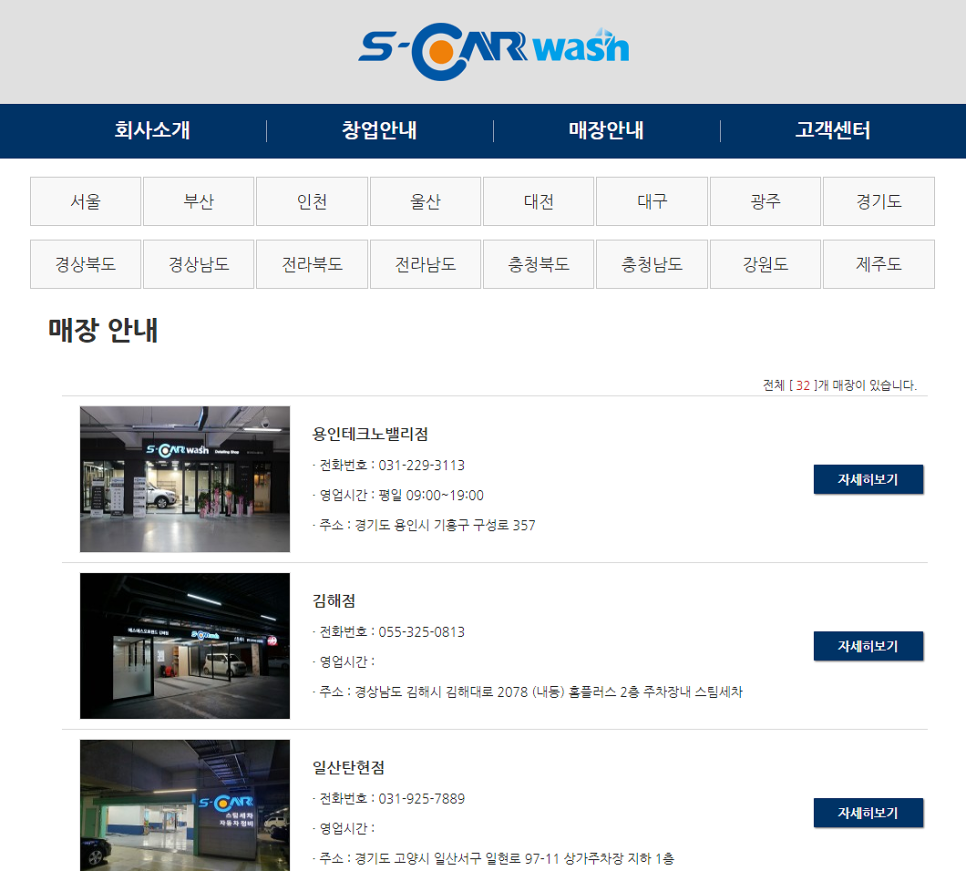 에스카워시 이미지