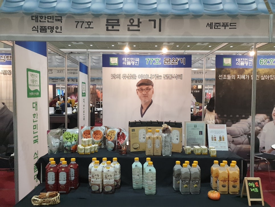 강순의전통식품연구소 이미지