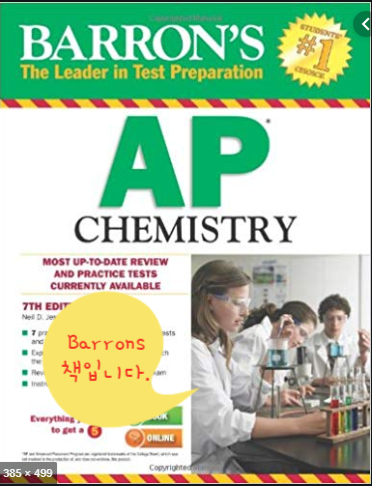 AP 화학(Chemistry) 2020년 만점 받는 법 관련 이미지 1