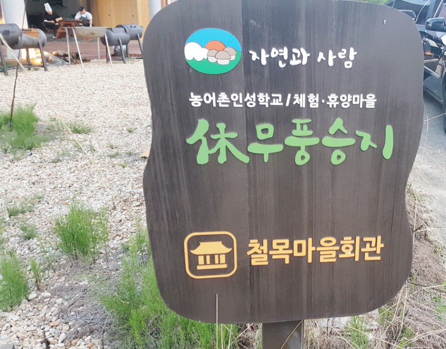 무풍인력 이미지