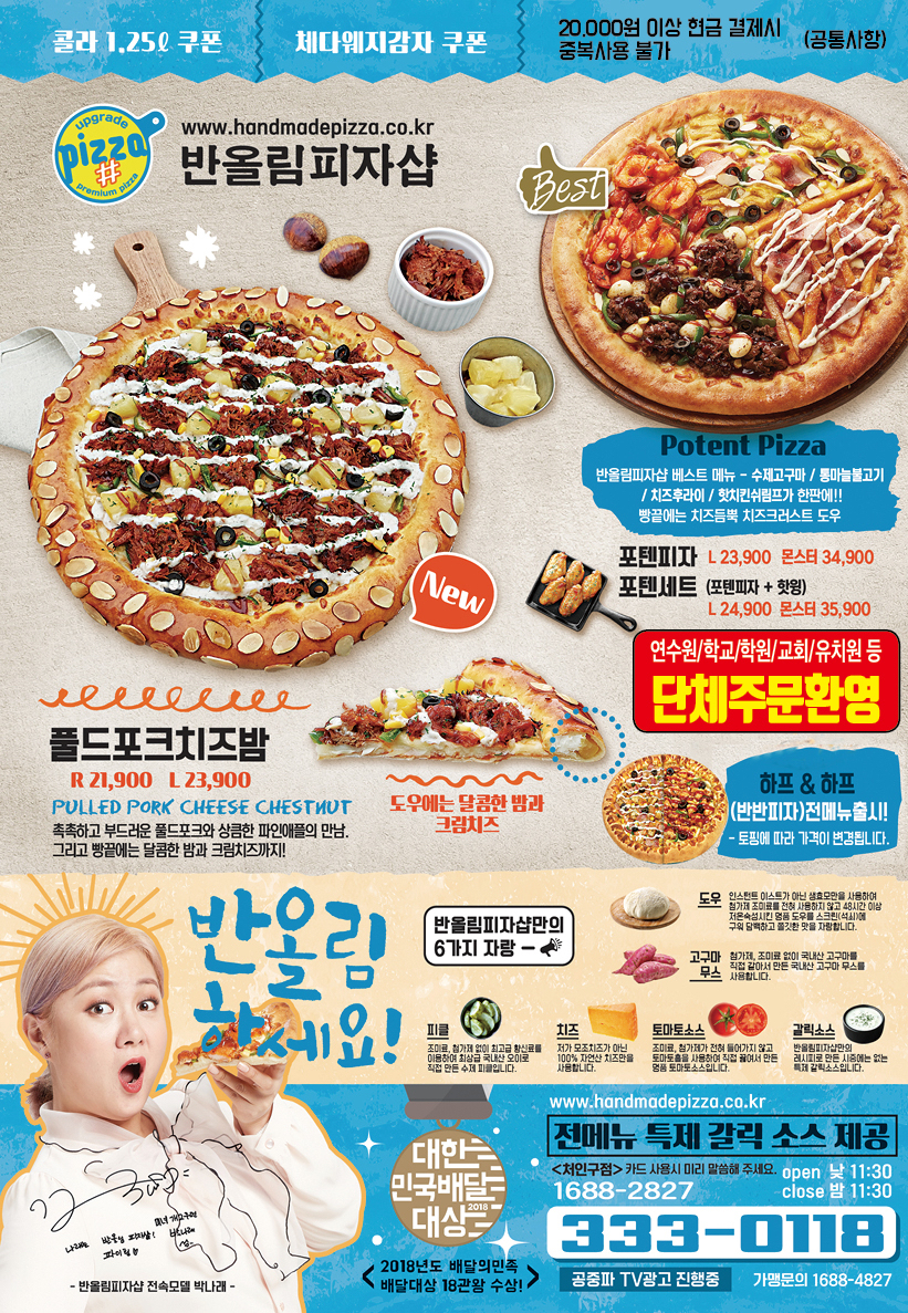 반올림피자샵처인구점 이미지