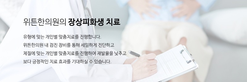 화생한의원 이미지
