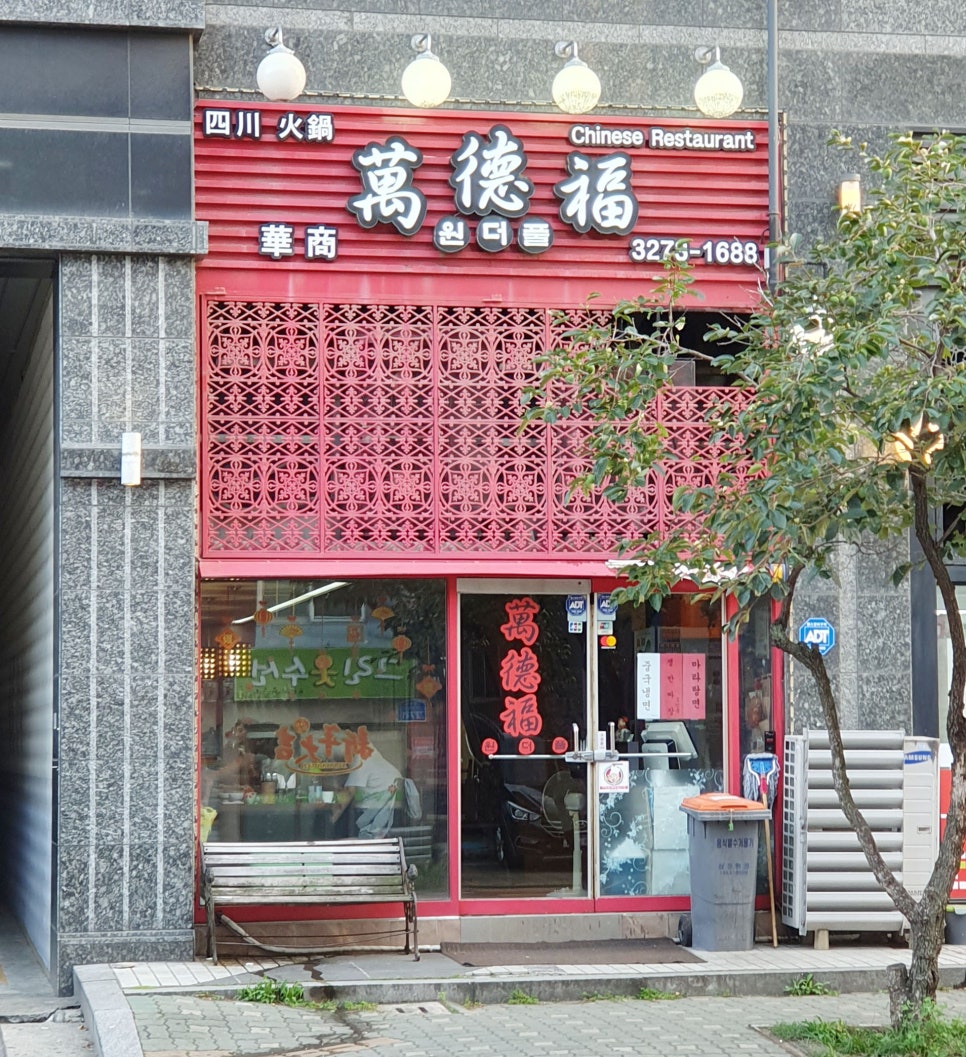 원더풀샤브샤브 이미지