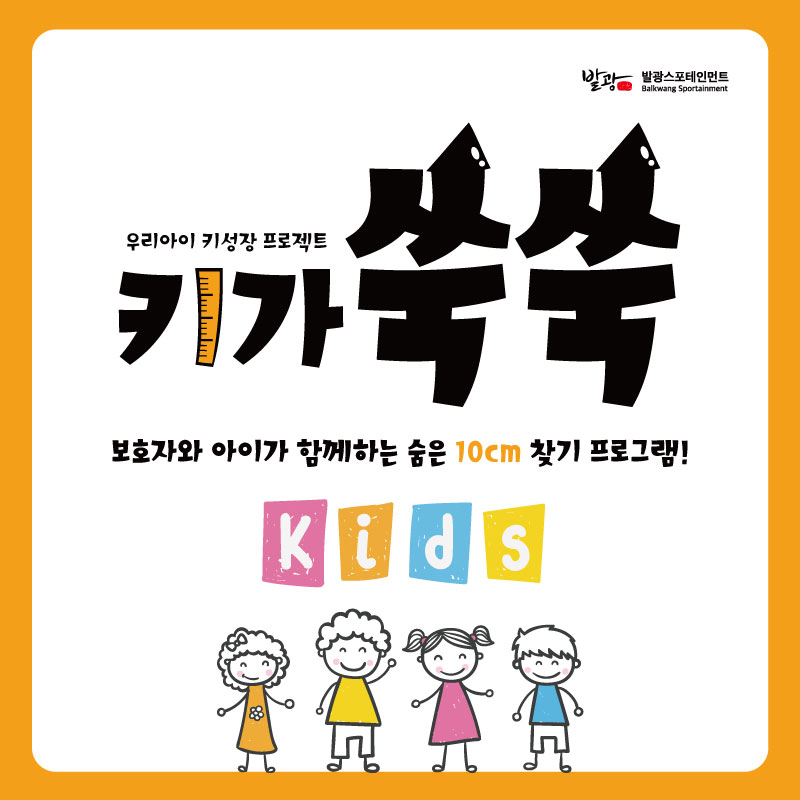 발광스포테인먼트 이미지