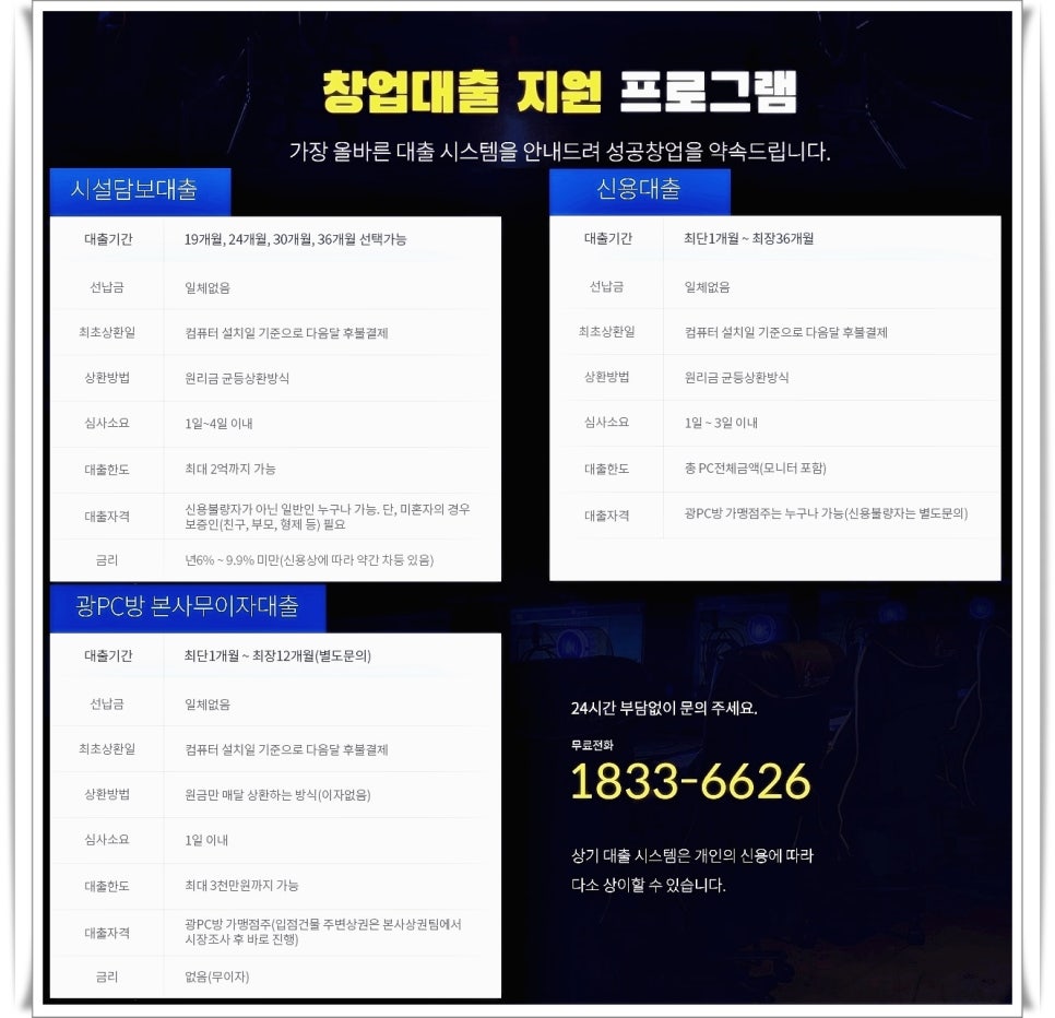 광pc방 이미지
