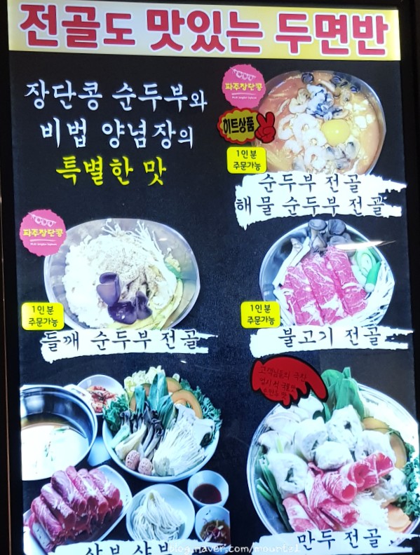 신칼국수 이미지