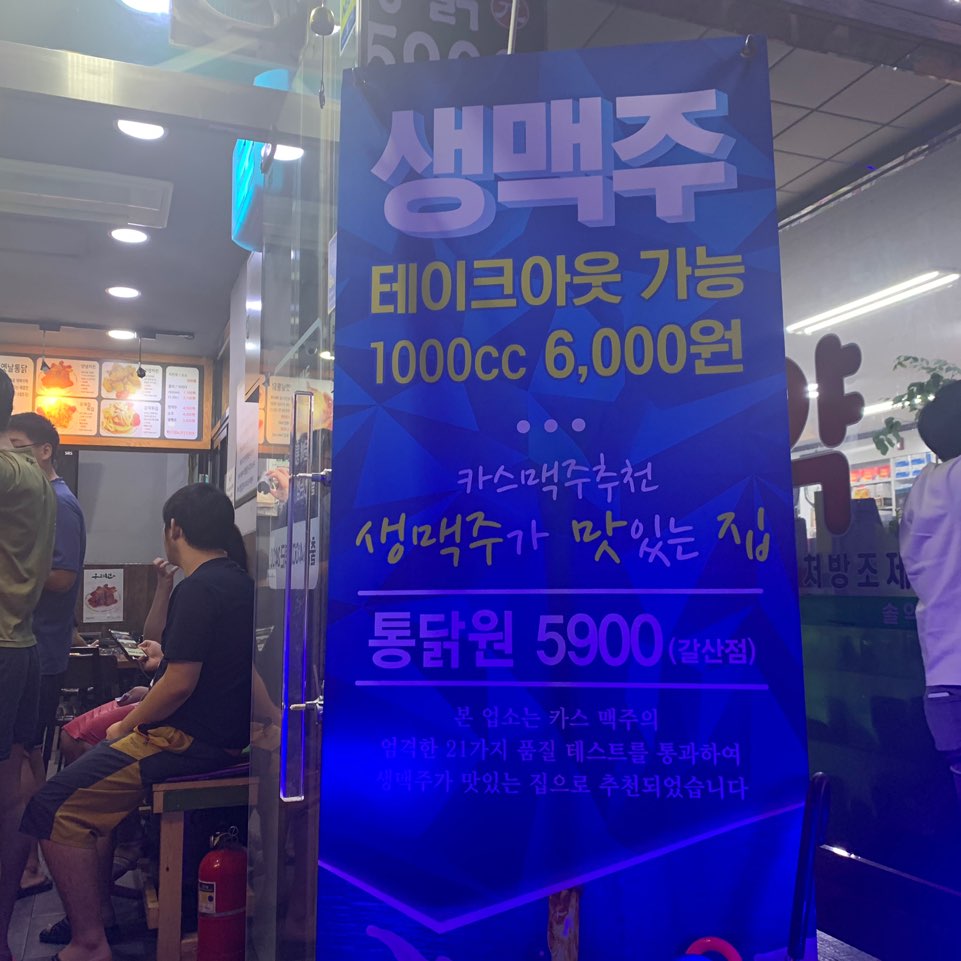 통닭집5900 이미지