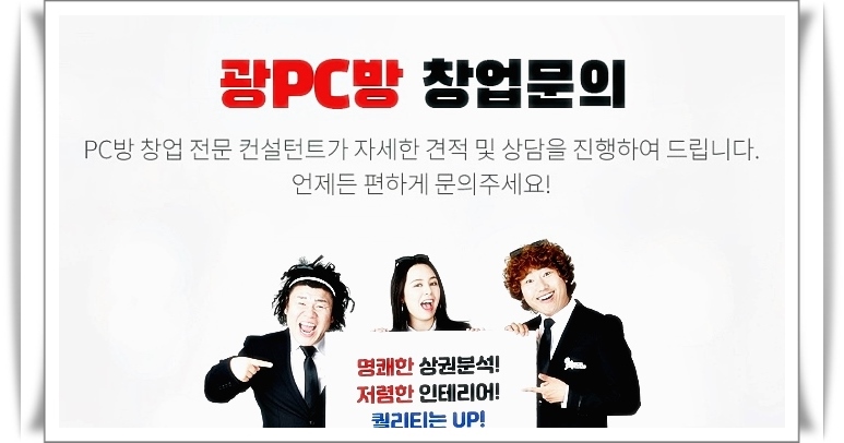 광pc방 이미지