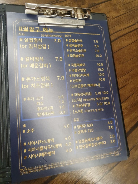 889식당 이미지