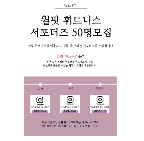 윌핏 이미지