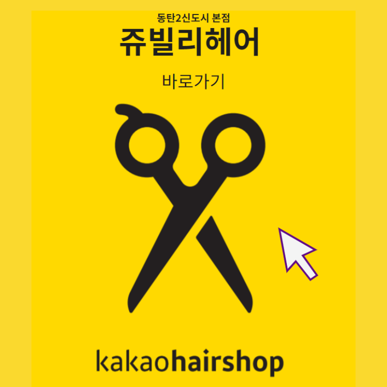 라오르헤어 이미지