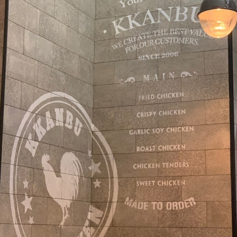 깐부치킨기흥역 이미지