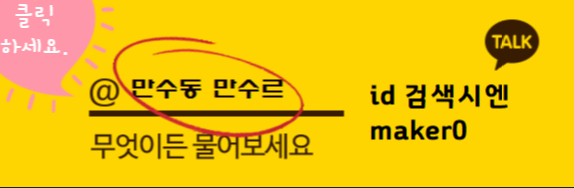만수동만수르 이미지