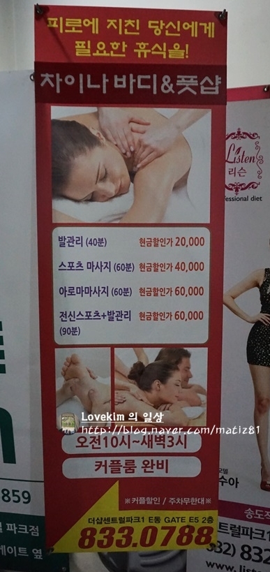 차이나바디앤풋샵 이미지