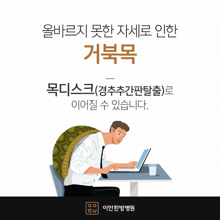 이안한방병원 이미지
