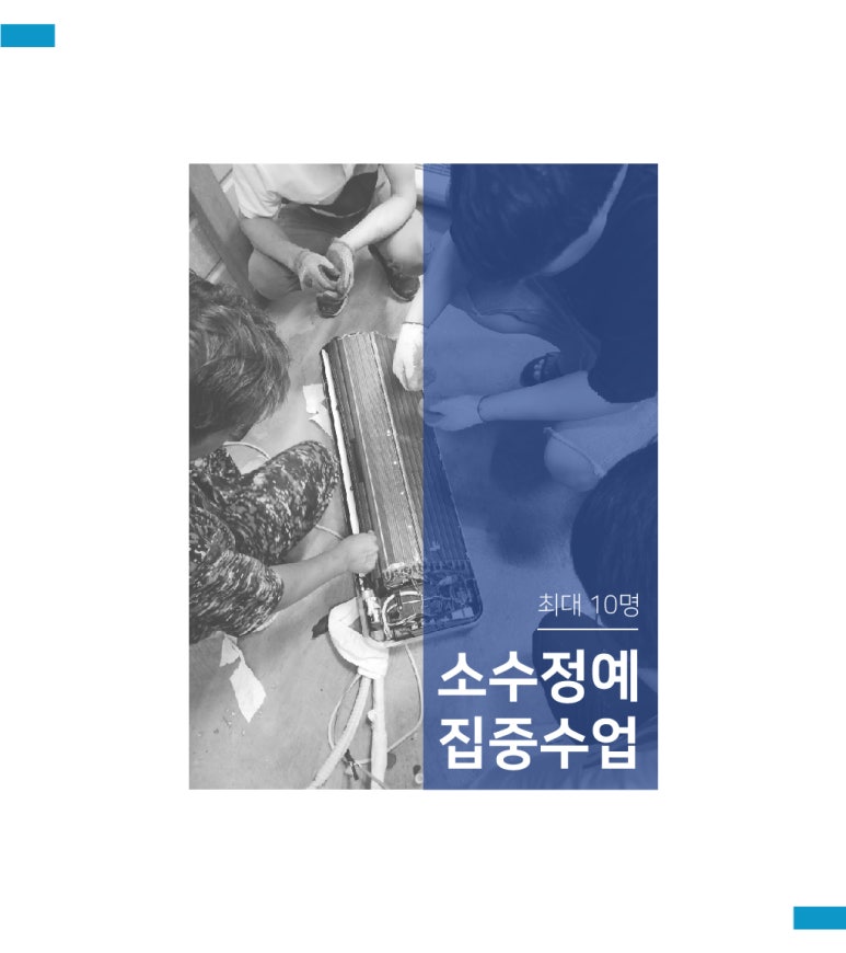 국제전자과학학원 이미지