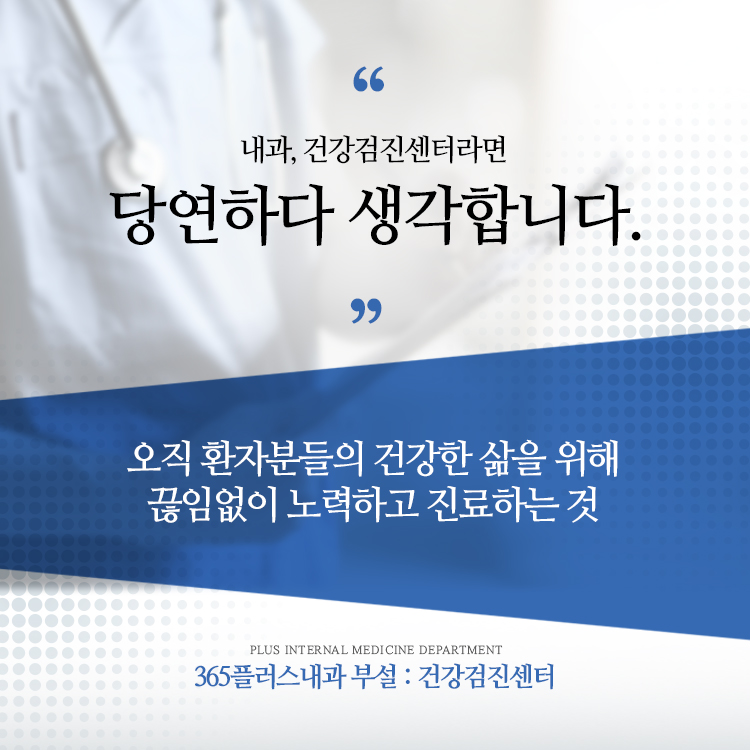 진내과의원 이미지