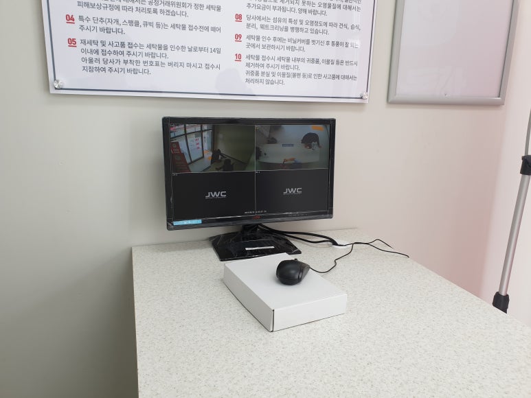 효천세탁 이미지