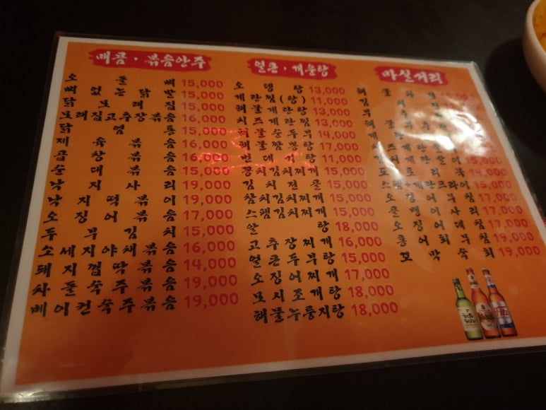 그때계절집 이미지