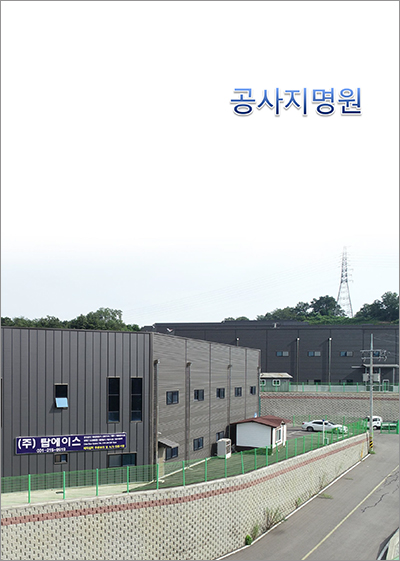 (주)탑에이스 이미지