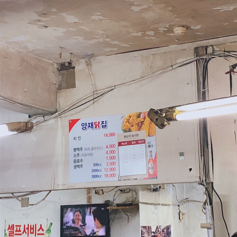하나닭집 이미지