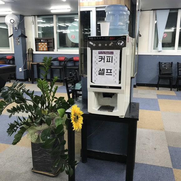 낙원당구장 이미지