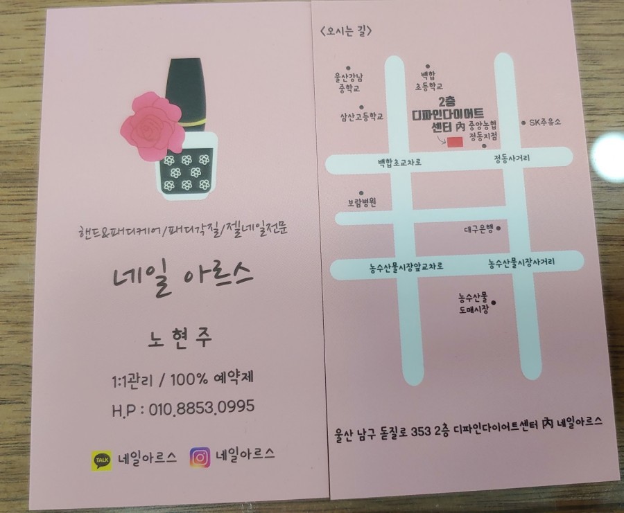 언트네일 이미지