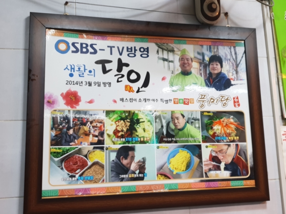 풍미당 이미지