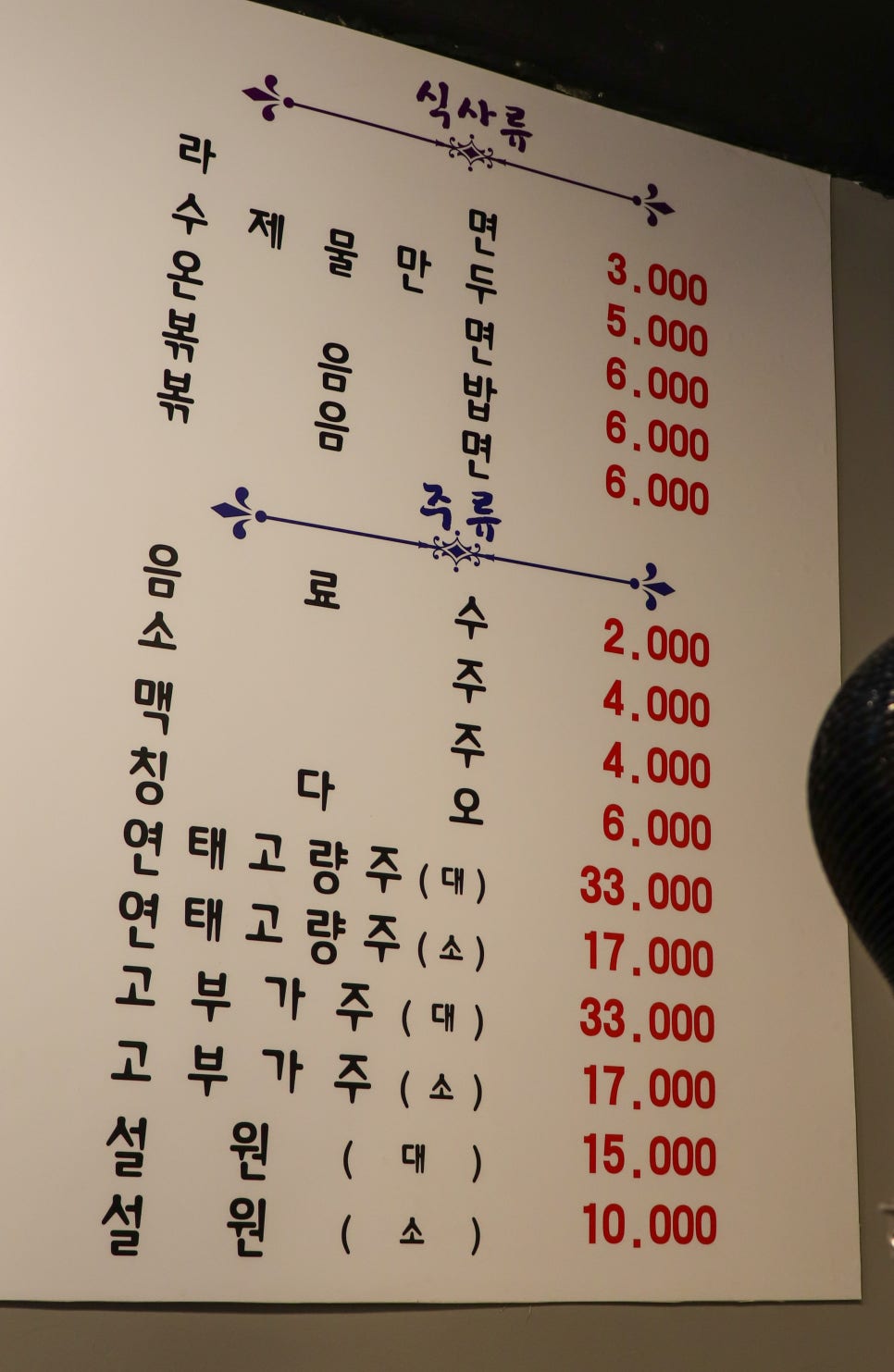뚱땡이양꼬치 이미지
