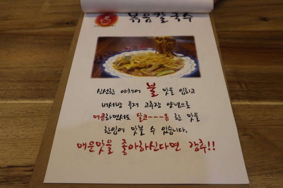 배서방칼국수 이미지