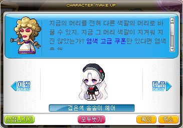 번개헤어 이미지