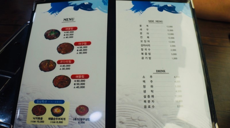 부산해물탕 이미지