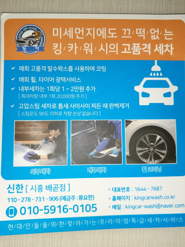 킹카휠타이어 이미지