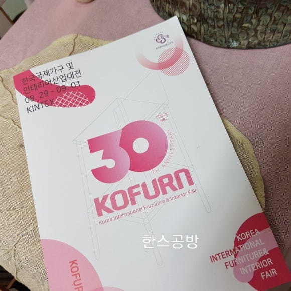한스공방 이미지