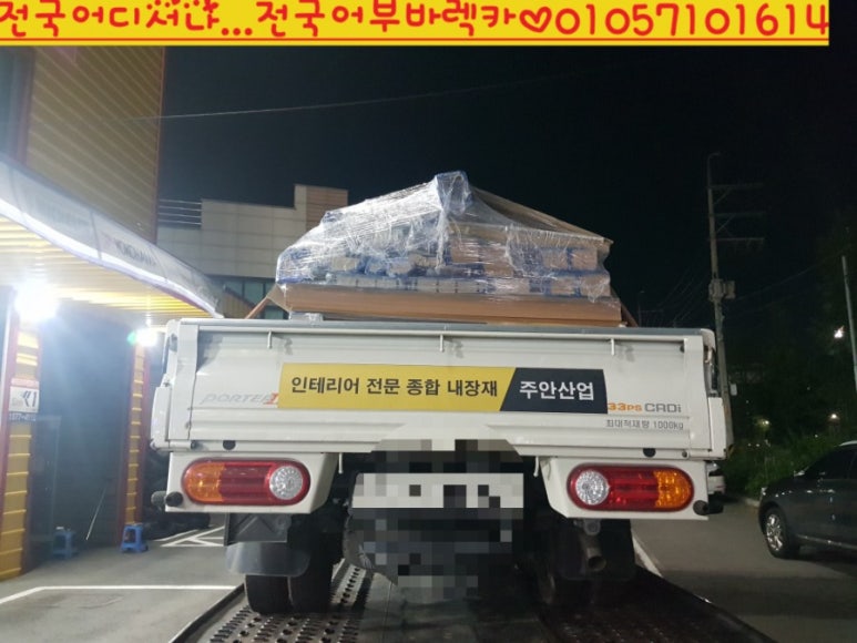 안성시대형렉카 이미지