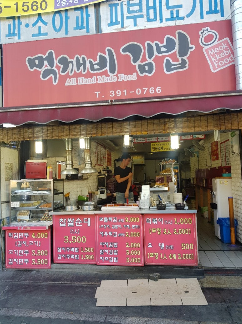 금정분식 이미지