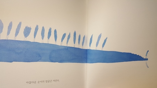별이그린호수 이미지