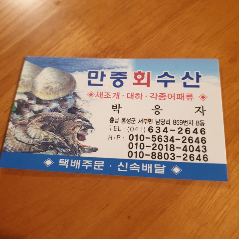 해보수산 이미지