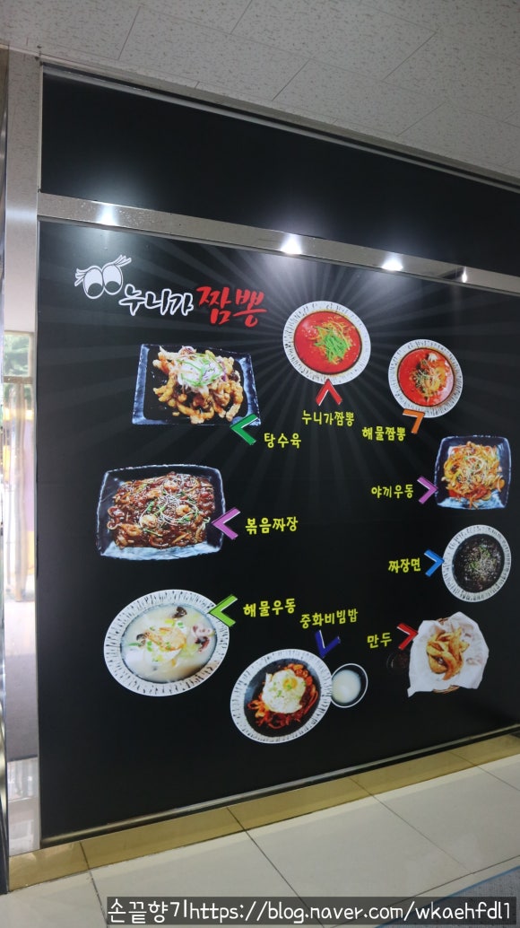 누니가짬뽕 이미지