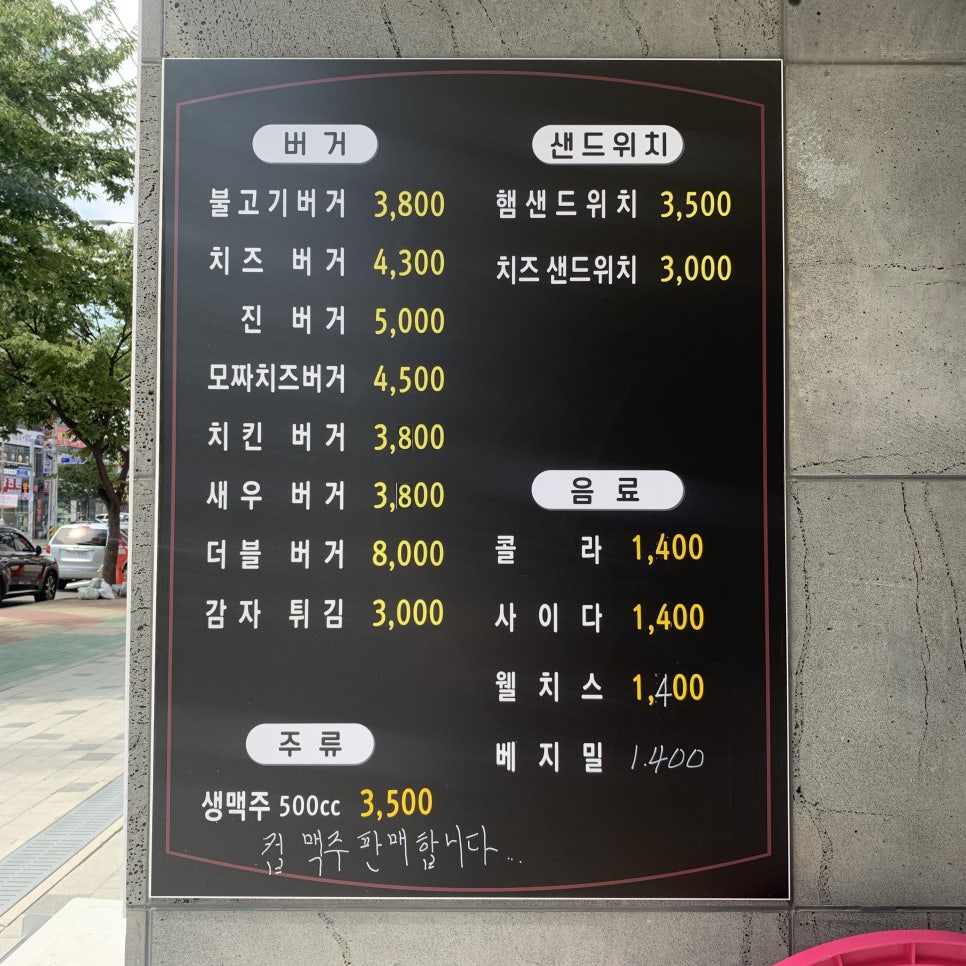 송탄진버거 이미지