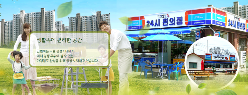 인더라인25시 이미지