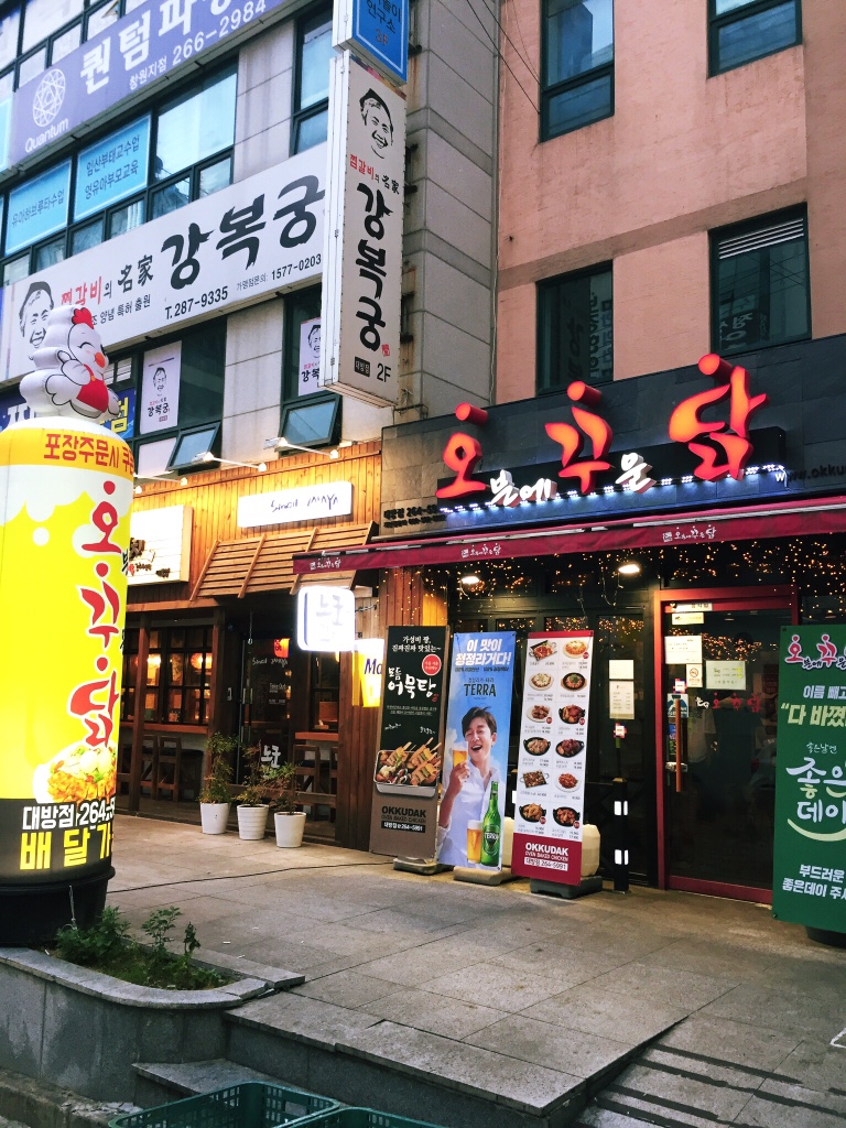 오븐에꾸운닭대방점 이미지