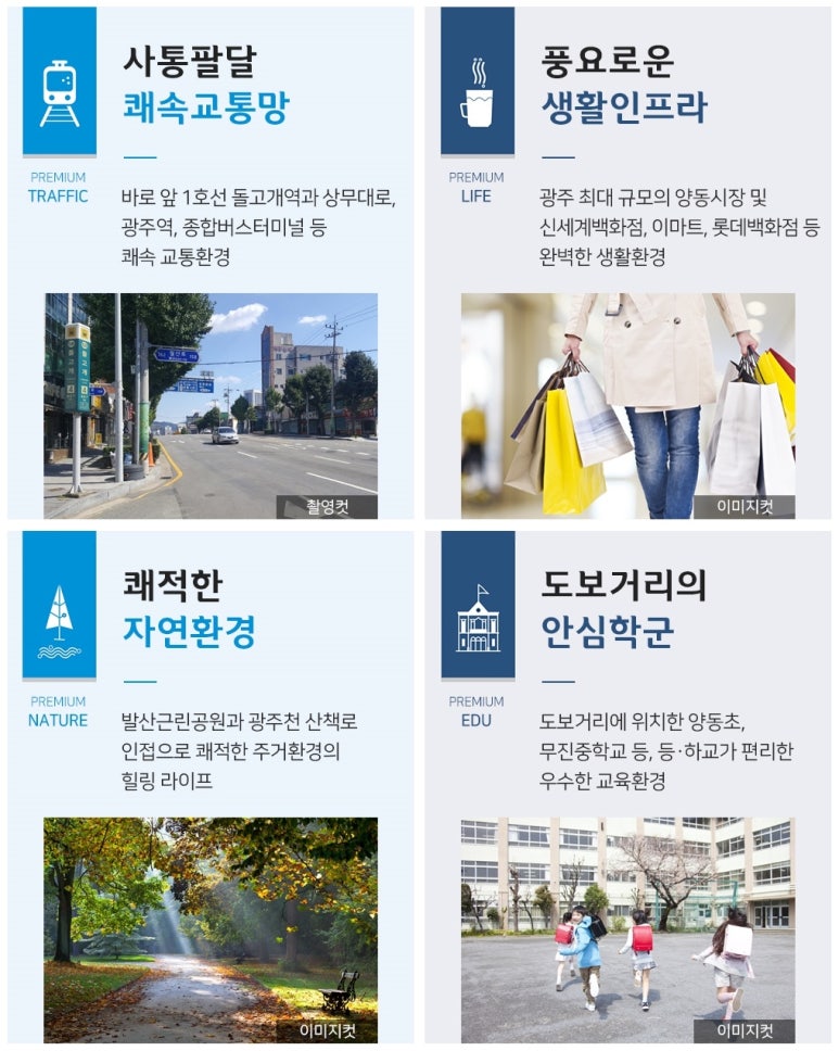 광주무진중학교 이미지