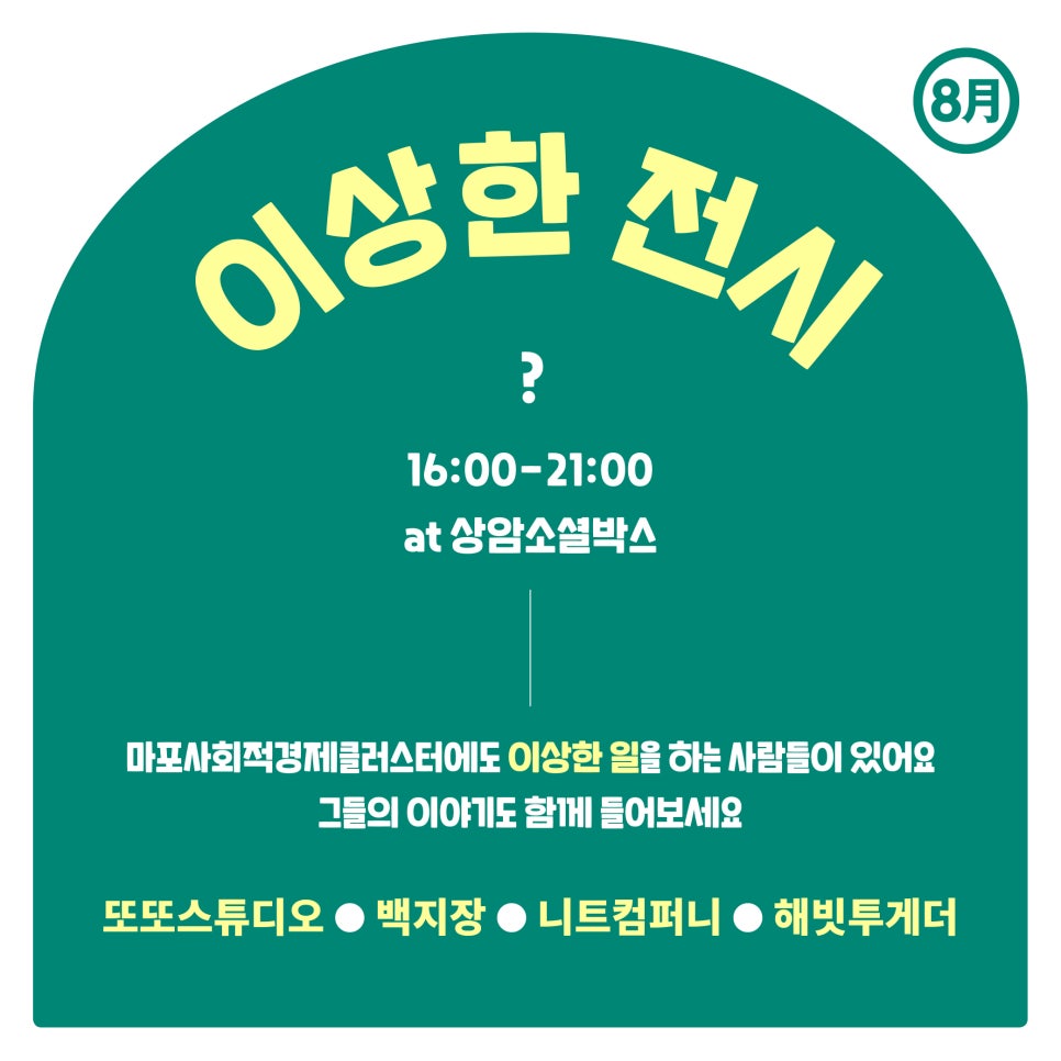 사니컴퍼니 이미지